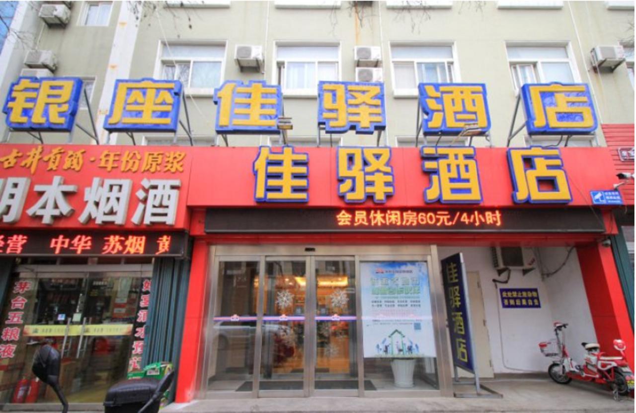 Graceinn Yantai Huanshan Road Branch Eksteriør billede